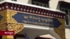 གྲོས་ཚོགས་ཚོགས་དུས་དྲུག་པ་ད་དུང་ཡང་འཕྲོ་སྐྱོང་མ་ཐུབ་པར་ལུས་ཡོད་པ།