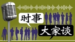 海峡论谈: 奥巴马签署法案支持台湾参与ICAO