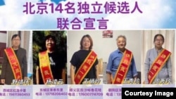 2021年10月15日，14名北京公民宣布參選基層人大代表（王峭嶺推特圖片）