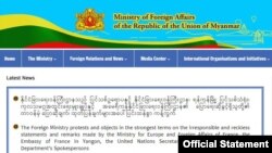 ပြင်သစ်သံရုံးက “တရားမဝင်အုပ်ချုပ်ရေး” ဆိုတဲ့သုံးနှုန်းချက်ကို မြန်မာနိုင်ငံခြားရေးဝန်ကြီးဌာနက ကန့်ကွက်ကြောင်းထုတ်ပြန်ချက်။ (Crd: MOFA)