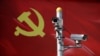 在上海，以中共党旗为背景的监测摄像头(资料照)