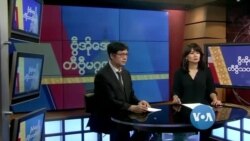 တနင်္ဂနွေနေ့ ဗွီအိုအေ တီဗွီမဂ္ဂဇင်း စက်တင်ဘာ ၂၀ ၂၀၂၀