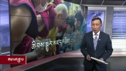 ཀུན་གླེང་གསར་འགྱུར། ༢༠༢༢ ལོའི་ཟླ་༡༢ ཚེས་༢༡