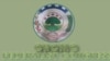 የኦሮሚያ ከተሞች፤ የተቃውሞው ሰልፎችና ሌሎች ያልተጠበቁ አደጋዎች ሥጋት