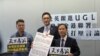 香港立法会议员林卓廷（中）、尹兆坚（左）、郭家麒（右）2018年9月4日跟进梁振英UGL事件记者会 （美国之音记者申华 拍摄） 