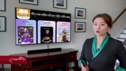 དྲ་སྣང་གི་བོད། ༢༠༢༢ ཟླ་༡ ཚེས་༡༤