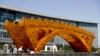 中国试图用“天下观”重塑亚洲和世界秩序