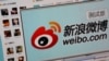 中国向手机垃圾短信宣战